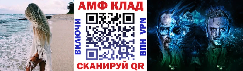 Amphetamine Розовый  ОМГ ОМГ маркетплейс  Краснознаменск 