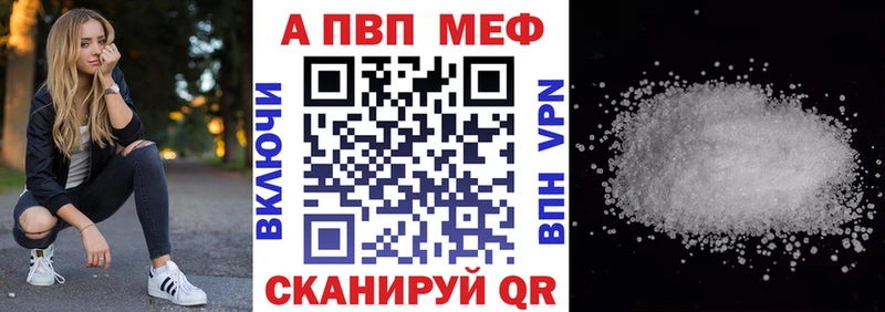 Alpha-PVP СК  продажа наркотиков  МЕГА как войти  Краснознаменск 