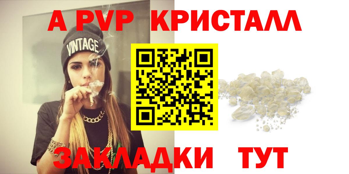 Alfa_PVP Соль  APVP кристаллы  А ПВП СК КРИС  Краснознаменск 