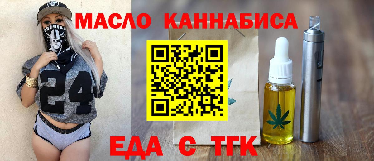 Печенье с ТГК конопля  Вход с VPN  Краснознаменск 
