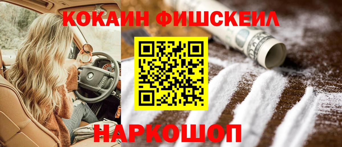 КОКАИН Колумбийский Краснознаменск