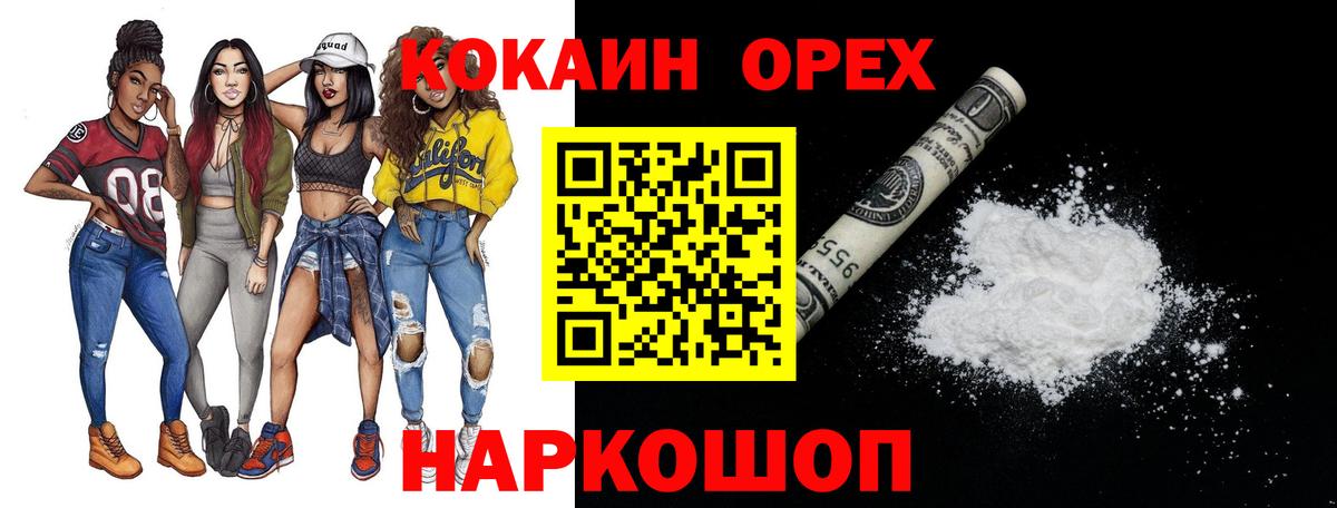 COCAIN Боливия Краснознаменск