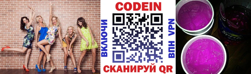 mega   цены наркотик  Краснознаменск  Кодеиновый сироп Lean напиток Lean (лин) 