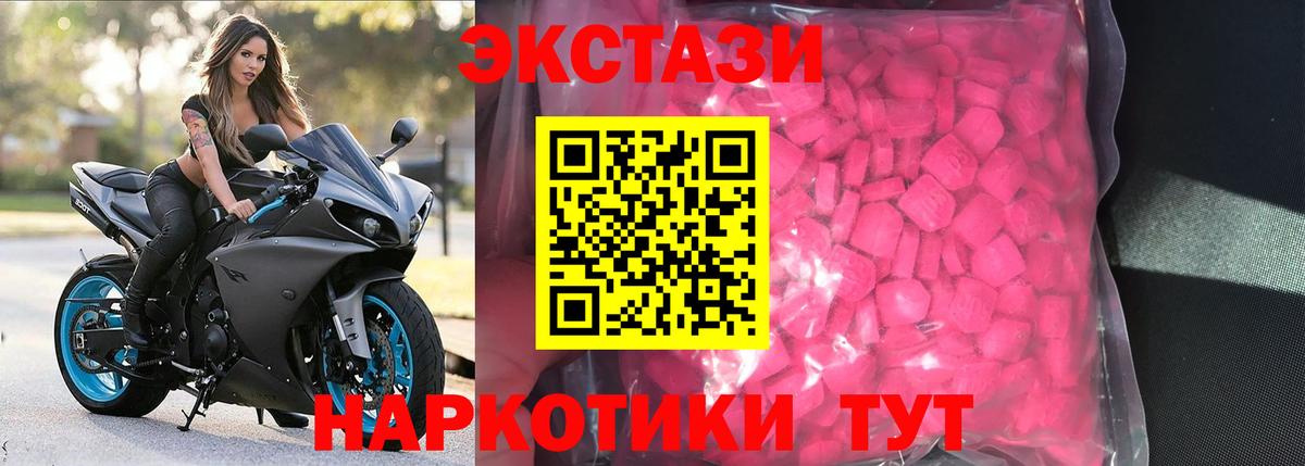 Экстази круглые Краснознаменск