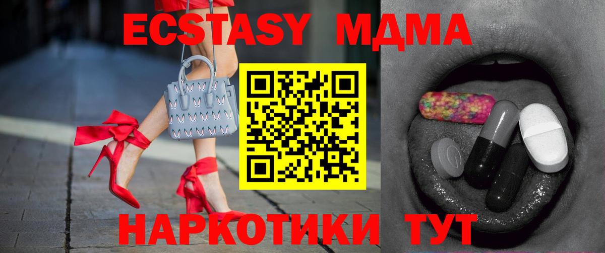 Экстази таблы  Ecstasy mix  Экстази  Краснознаменск  Вход с VPN 