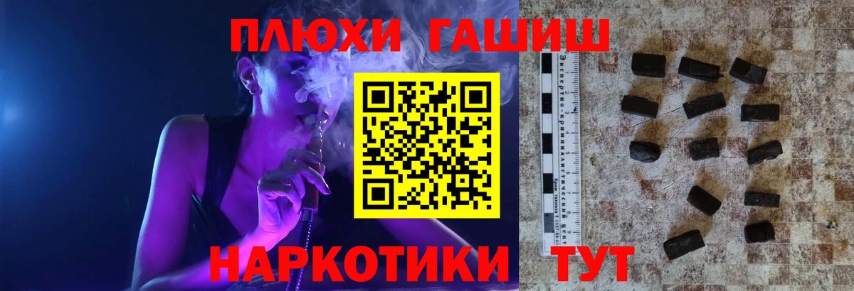 Гашиш Изолятор  ГАШИШ  закладка  Краснознаменск 