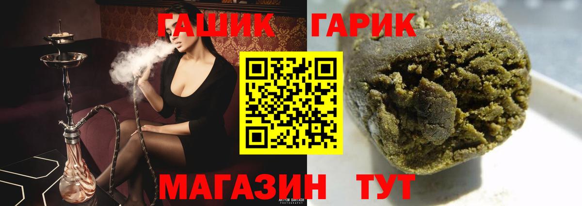 Гашиш хэш  Вход с VPN  ГАШ Ice-O-Lator  Краснознаменск 