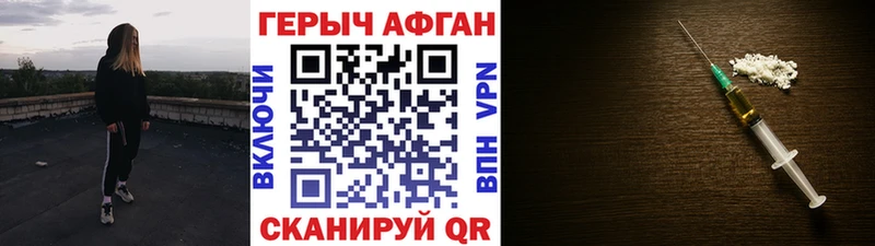 MEGA ссылка Краснознаменск ГЕРОИН белый