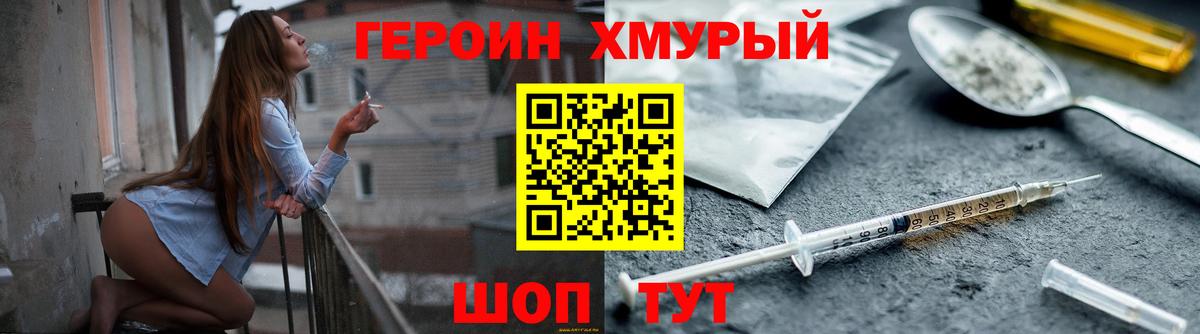 ГЕРОИН Heroin Краснознаменск