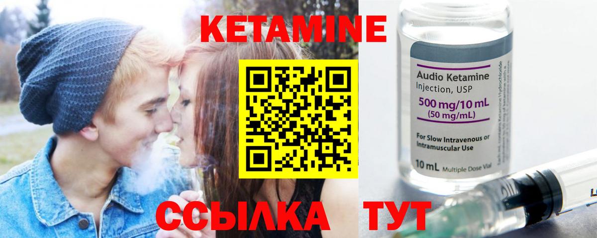 КЕТАМИН ketamine  КЕТАМИН ketamine  Краснознаменск  Вход с VPN 