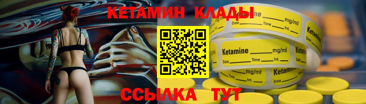 Кетамин ketamine  Краснознаменск 