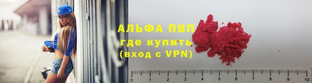 альфа пвп Кодинск