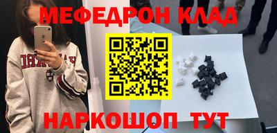 мефедрон мука Балаково