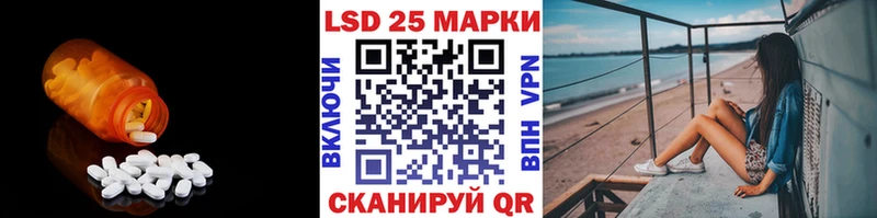 LSD-25 экстази кислота  продажа наркотиков  Краснознаменск 