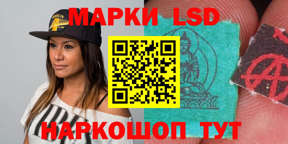 ЛСД экстази кислота Краснознаменск