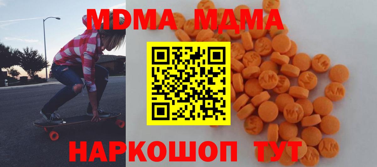 MDMA crystal  Вход с VPN  MDMA Molly  Краснознаменск 