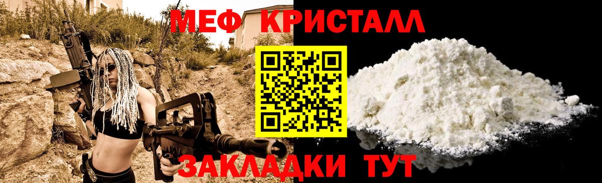 Меф мяу мяу  blacksprut вход  МЯУ-МЯУ  Краснознаменск  Меф мука 