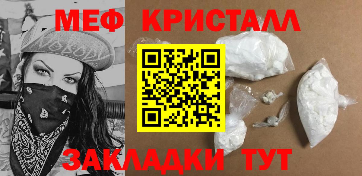 Мефедрон Краснознаменск