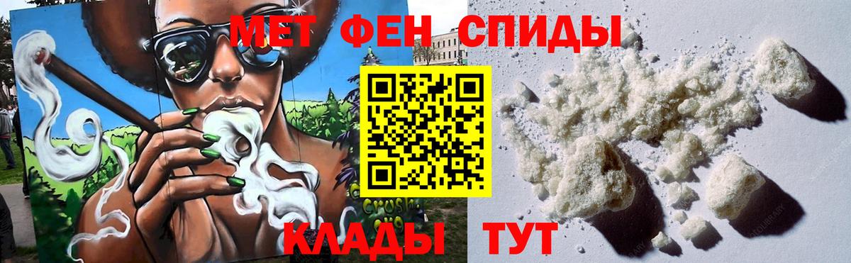 Первитин  МЕТАМФЕТАМИН кристалл  МЕТАМФЕТАМИН кристалл  Вход с VPN  Краснознаменск 