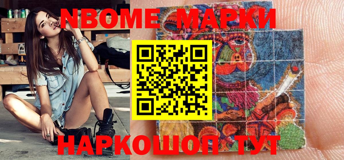 Марки 25I-NBOMe 1,5мг  Вход с VPN  Краснознаменск  Марки 25I-NBOMe 1,5мг 