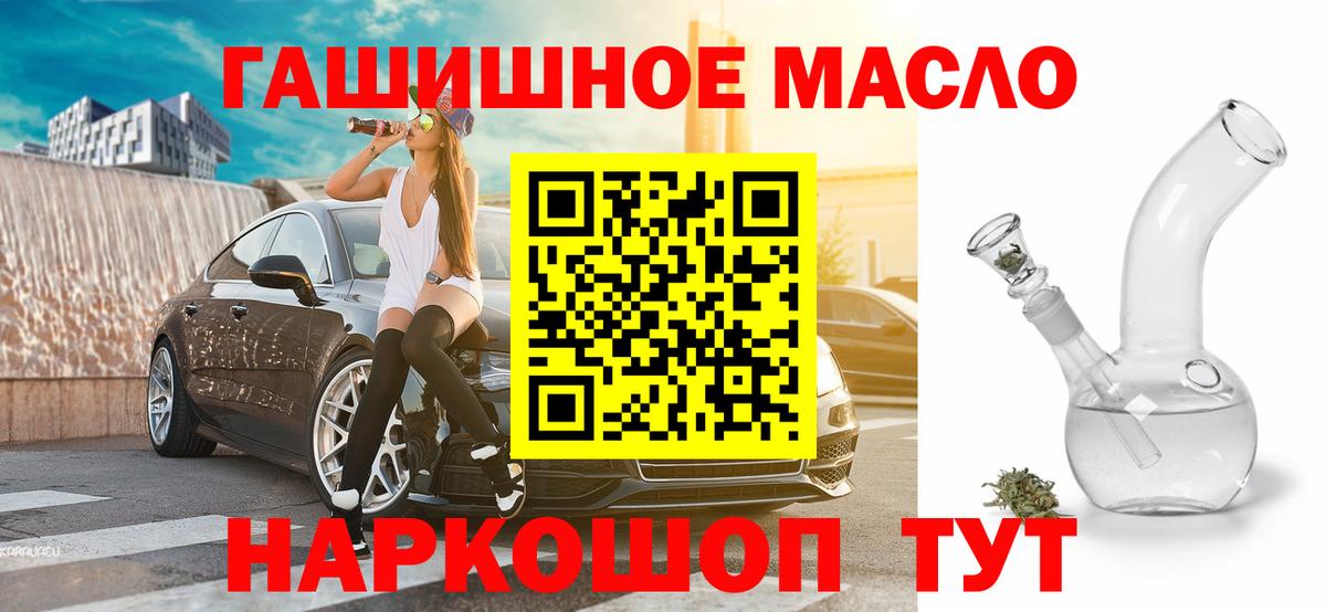 закладка  Вход с VPN  Краснознаменск  ТГК гашишное масло  ТГК вейп 