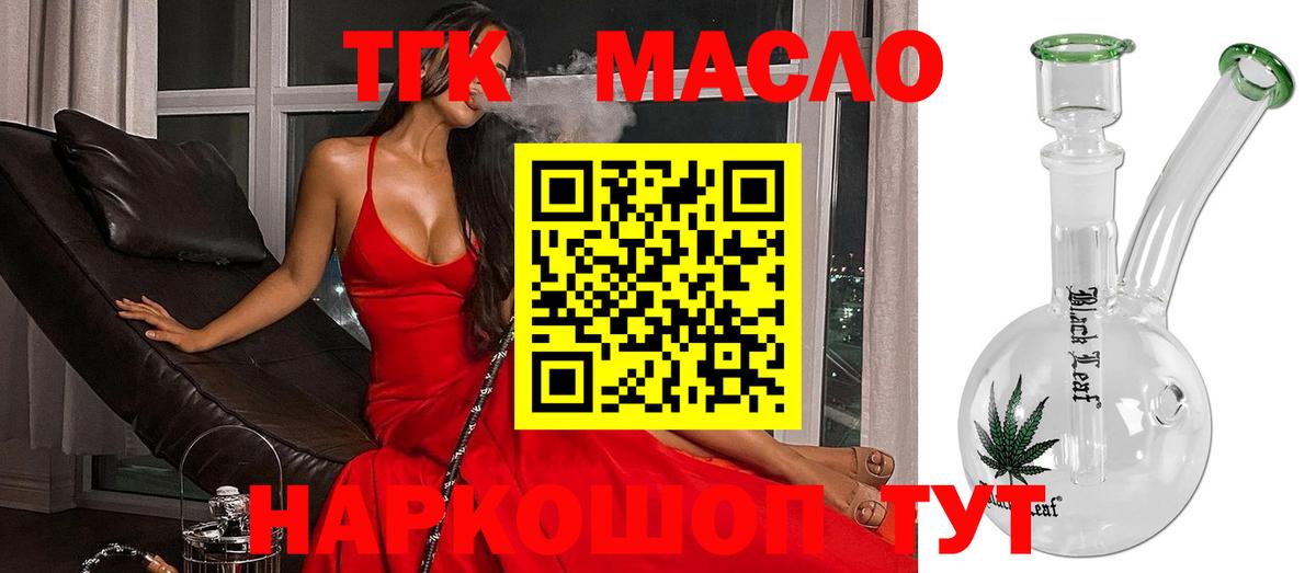 Дистиллят ТГК Wax Краснознаменск