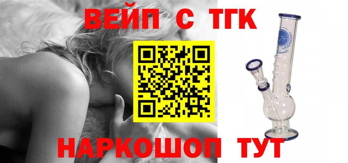 Дистиллят ТГК Wax Краснознаменск