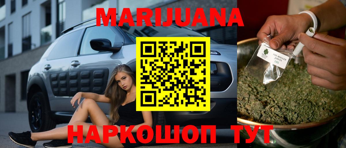 Бошки Шишки SATIVA & INDICA Краснознаменск