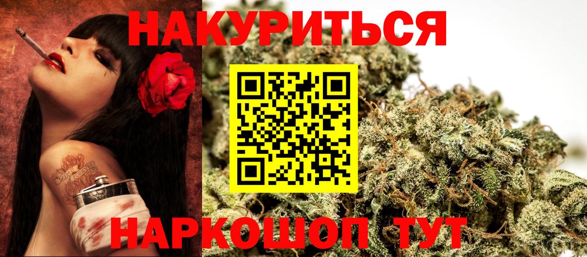 ГАШИШ  Альфа ПВП СОЛЬ кристаллы  Вход с VPN  Бошки Шишки  Меф  COCAIN  Мефедрон кристаллы  Краснознаменск  МЕТАДОН  Каннабис  Гашиш 